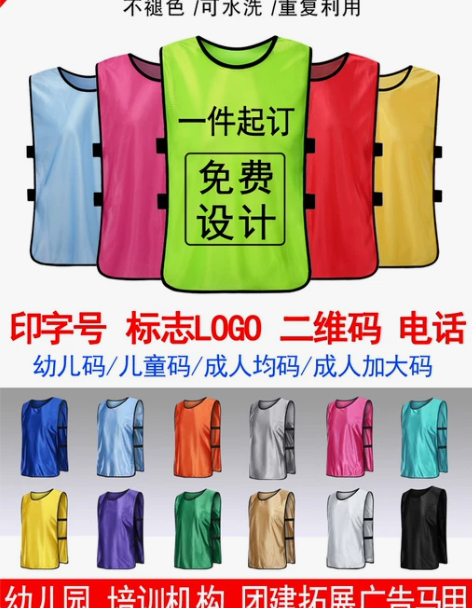 广告马甲定制印logo幼儿园宣传团建活动背心