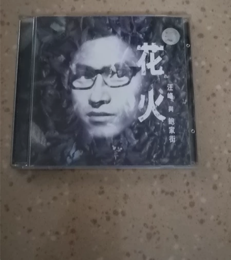 摇滚教父，汪峰，，曾经还可以的一张专辑，花...