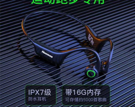 纽曼新款蓝牙骨传导自带内存挂耳式高音质无线