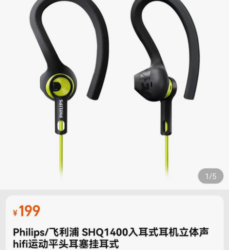 Philips/飞利浦 SHQ1400入耳...