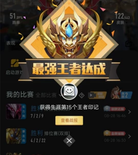 满英雄，剩余金币还有3w，号里有大量限定宝...