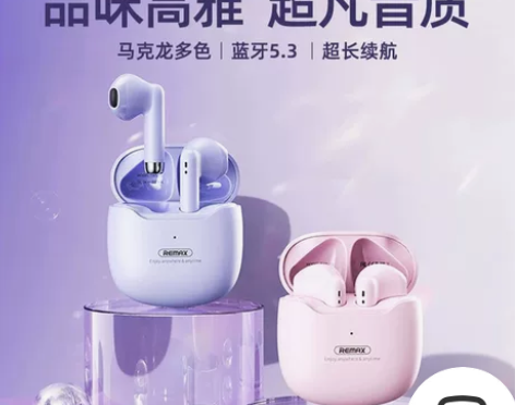 REMAX TWS迷你无线蓝牙耳机，手机店...