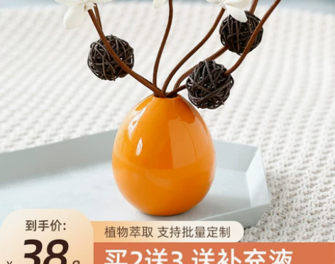 【狂欢价】家用室内香薰精油干花熏香卧室宿舍...