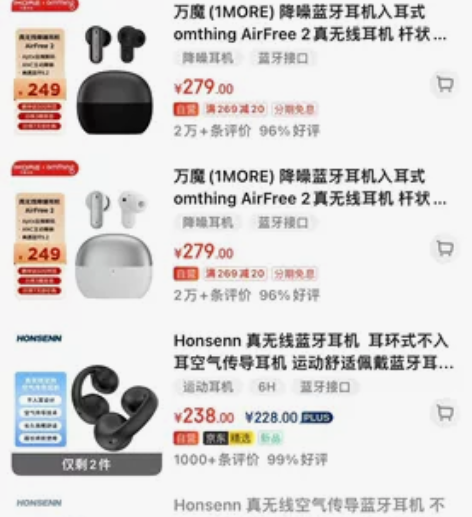 东数码5折代下，有万魔蓝牙耳机啥的，懂得来...