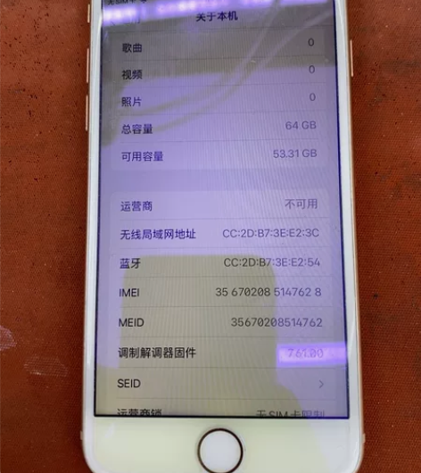 苹果8 64G 全原无拆修，成色靓，电池7...