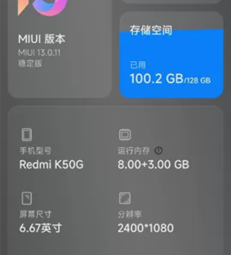 个人一手使用的红米K50电竞版,22年8月...