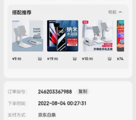 小米12s 今年8月份购得，一直当作备用机...