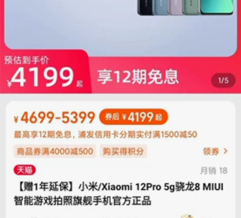 全新正品 小米/Xiaomi 12Pro ...