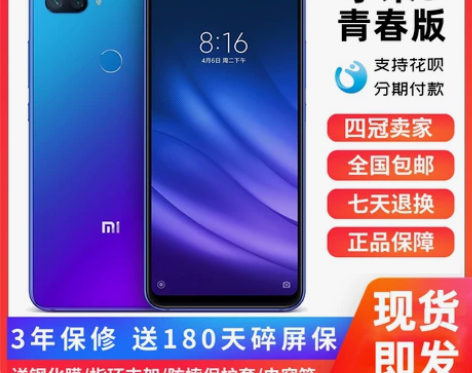 小米游戏 MIUI/ 小米8 青春版全网通...