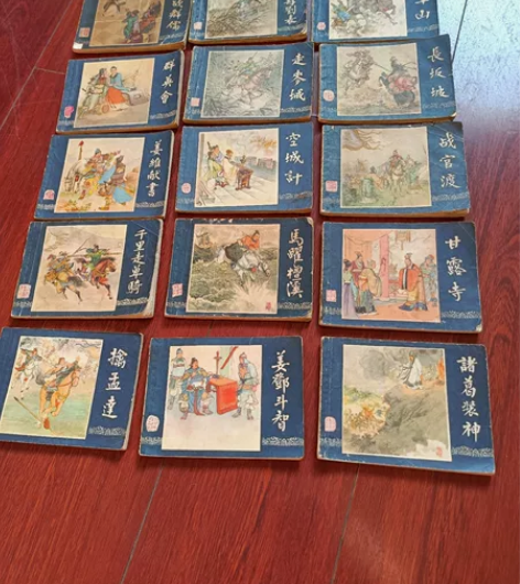 新收到70，80年代的连环画三国演义散本，...