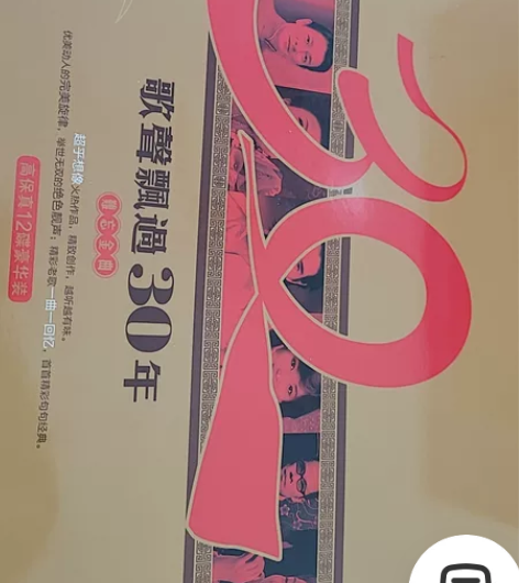 歌声飘过30年难忘的电视剧，高保真12CD...