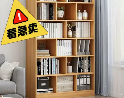 【清仓处理】书架落地八格柜客厅置物架卧室收...