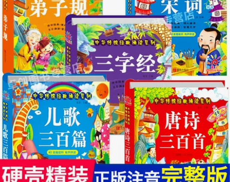 ?【全套完整版5册】唐诗三百首300首全集...