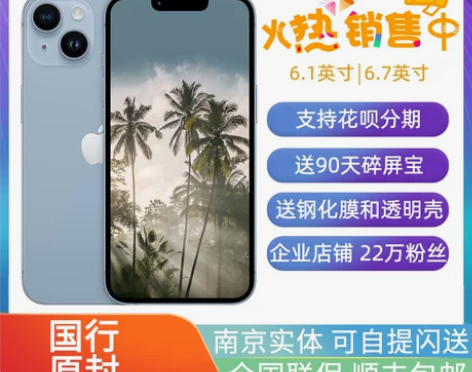 Apple/苹果 iPhone 14旗舰手...