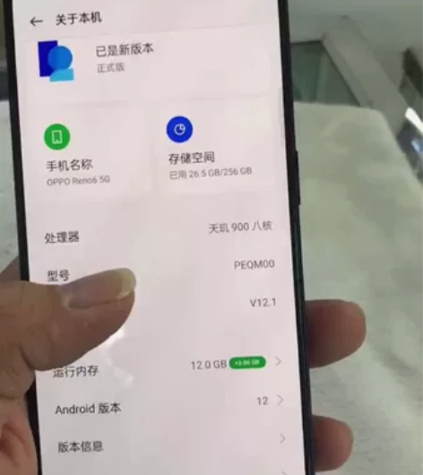 OPPO Reno6。5G 黑色 12+2...