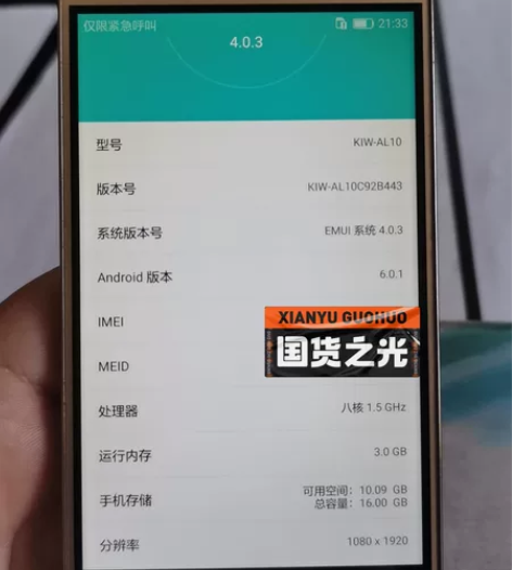 荣耀畅玩5X无修 可以正常开机 电池时间久...