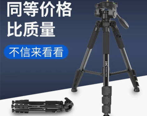 JJC 佳能索尼尼康三脚架便携单反相机脚架...