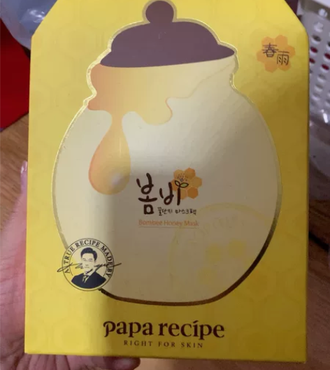 春雨面膜 全新 10片装 正品 感兴趣的话...