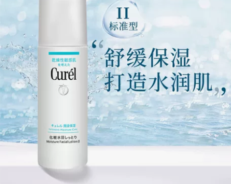 全新curel珂润敏感肌化妆水150ml，...
