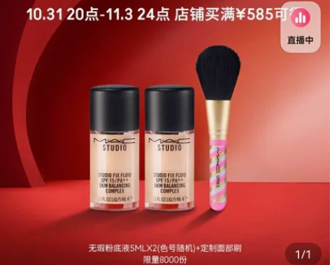 MAC粉底小样5ml两个+面部刷 会员买满...