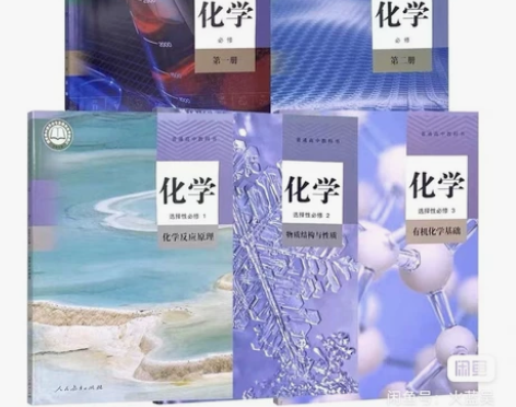 高中化学辅导，广州公办教师，北京师范大学化...