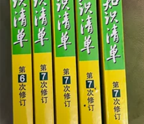 闲置 曲一线 知识清单 初中 语文 数学 ...