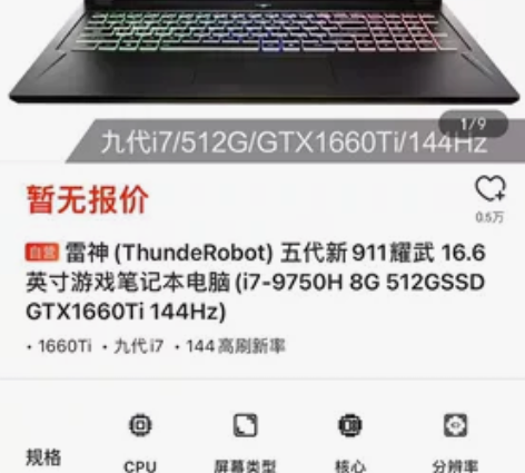 雷神新耀武911  放多用少  最好佛山当...