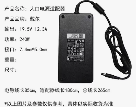 原装外星人笔记本充电器，因出差忘带，临时购...