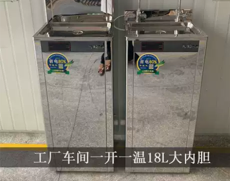 节能式不锈钢直饮水机台式工厂学校商用温热型...