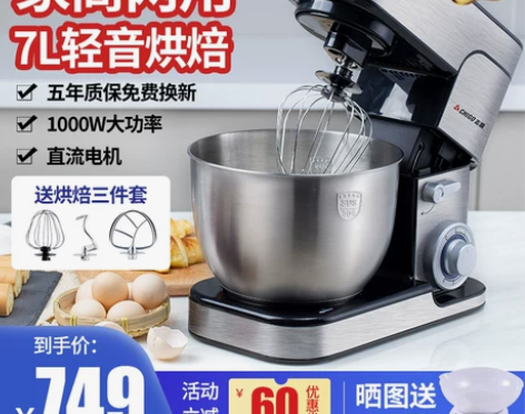 志高不锈钢厨师机家用小型商用揉面全自动和面...