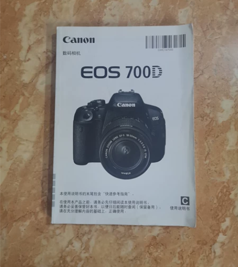 佳能相机700D原版中文说明书  圆通包邮...