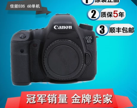 Canon/佳能 EOS 6D 单机 6D...