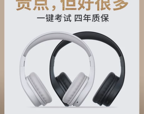 英语四六级听力耳机调频四级六级4级大学考试...