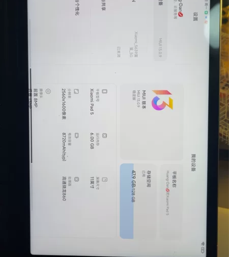 昨天刚买的小米平板5，因为系统用的不习惯，...