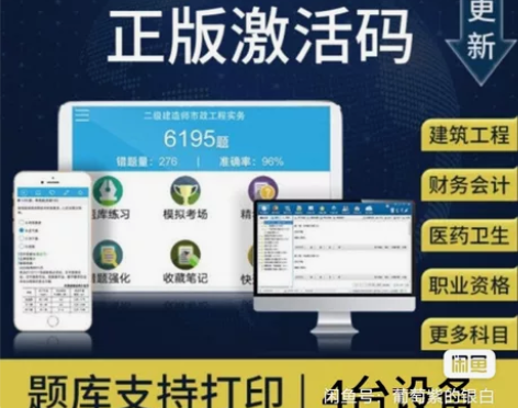 正版金考典题库软件 初级会计、中级会计、中...