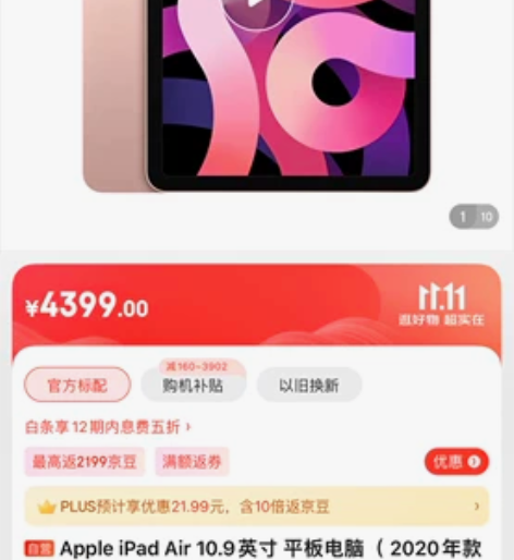 全新未拆封未激活iPad Air4 64g...