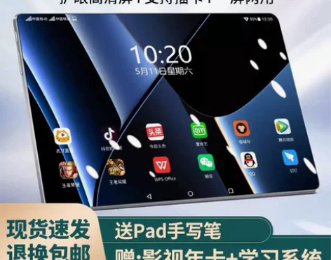 2022新款ipad吃鸡游戏平板电脑二合一...