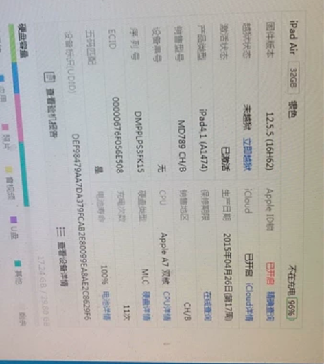 五代平板,买了几年,看看电视玩玩小游戏,换...