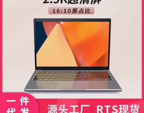 2022新品现货批发 全新笔记本电脑 轻薄...