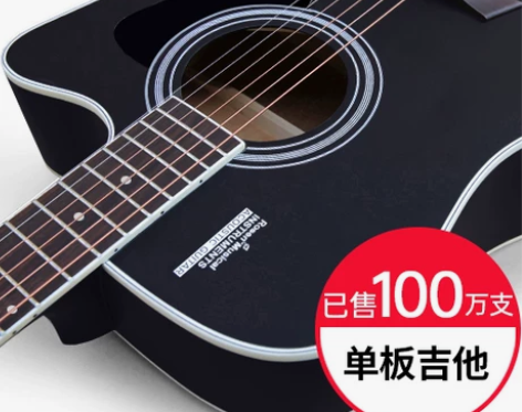 【欢聚价】卢森单板吉他民谣吉他40寸41寸...
