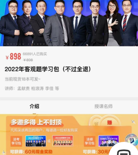 2022年司法考试客观题学习包（含视频课）...