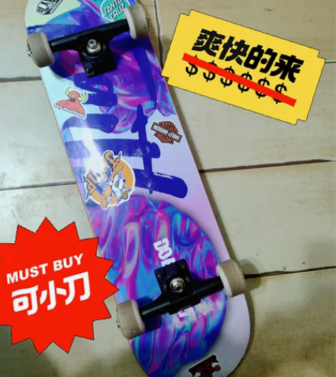 DBH正版滑板，淘宝买的，没用多少次快中考...