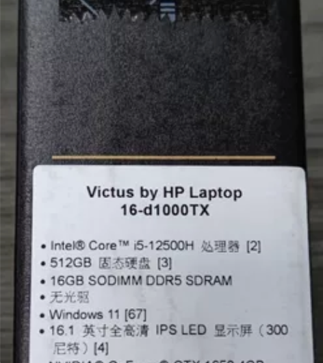 惠普(HP) 光影精灵8Victus游戏电...