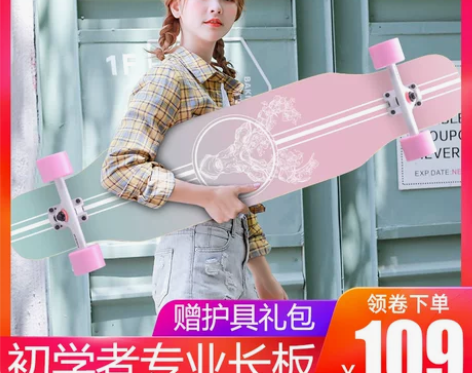 弘鹰滑板长板初学者女生男生成人青少年刷街舞...