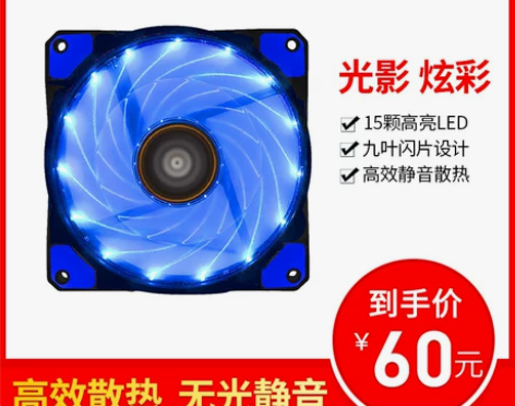 VTG台式炫光静音光轮电脑机箱风扇12cm...