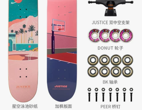 JUSTICE 滑板 感兴趣的话点“我想要...