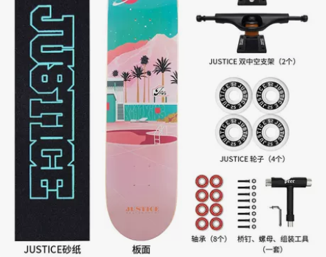 沸点JUSTICE专业滑板 刷街代步男女生...