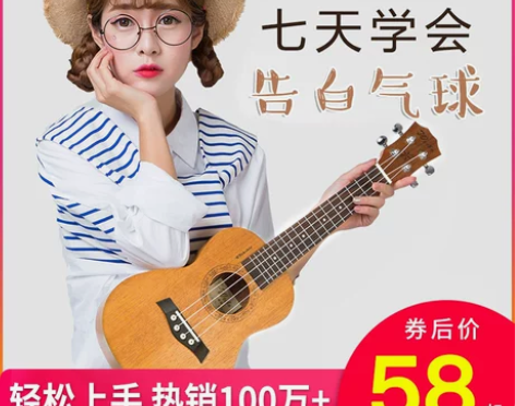 威伯尤克里里初学者男女生初学 心血来潮买的...