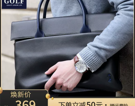 GOLF手提包男士手拿包包商务公文包真皮单...