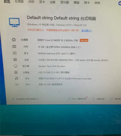 出电脑主机一套，芯片I59400F，主板七...